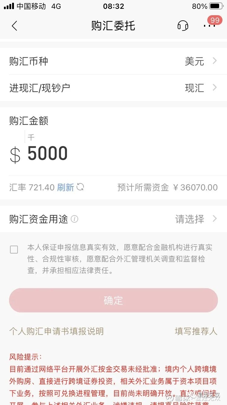 招商银行外汇手续费实测之前介绍过，如何在银行APP用购买美元外汇，然后将人民币存款转换为美元存款的方式。其中曾提到过，银行的手续费并不直接收取...