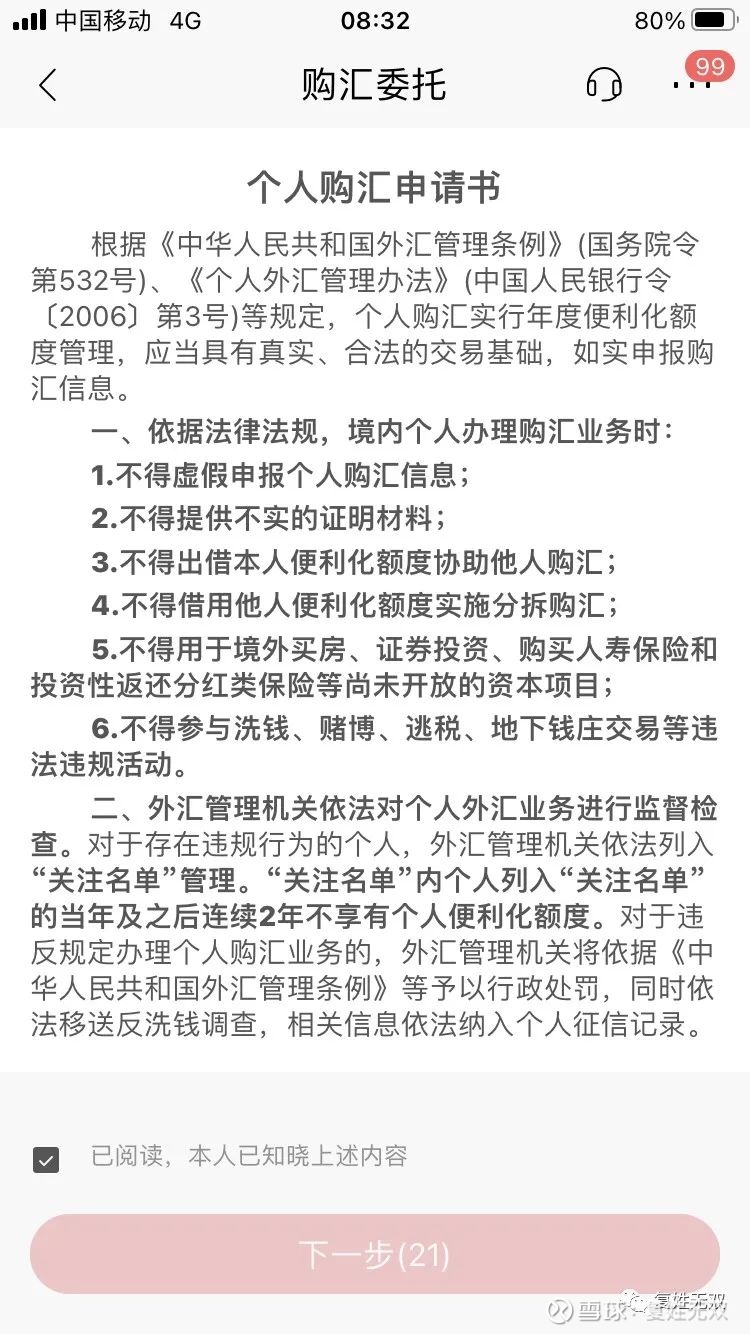 招商银行外汇手续费实测之前介绍过，如何在银行APP用购买美元外汇，然后将人民币存款转换为美元存款的方式。其中曾提到过，银行的手续费并不直接收取...