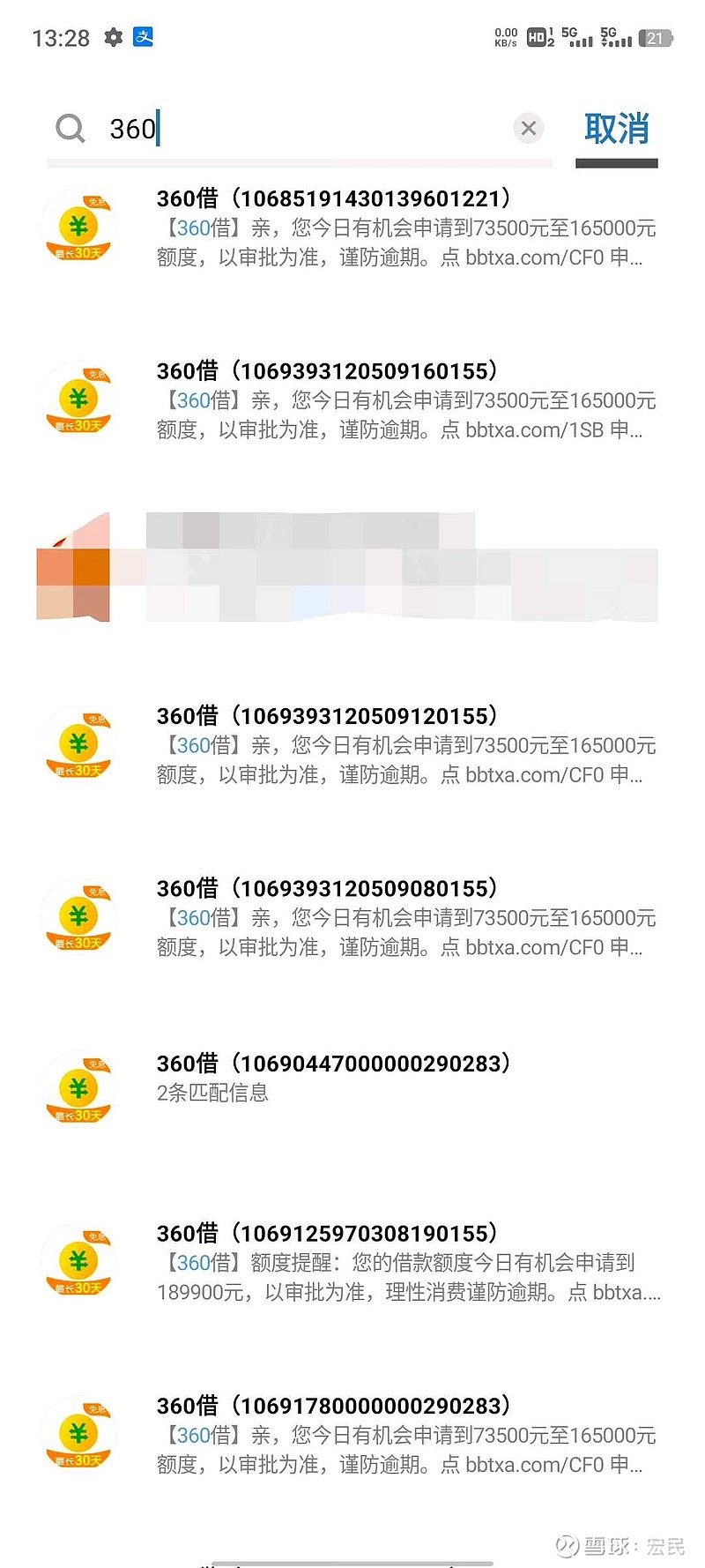 移动发短信多少钱一条多少字啊 移动发短信多少钱一条多少字啊