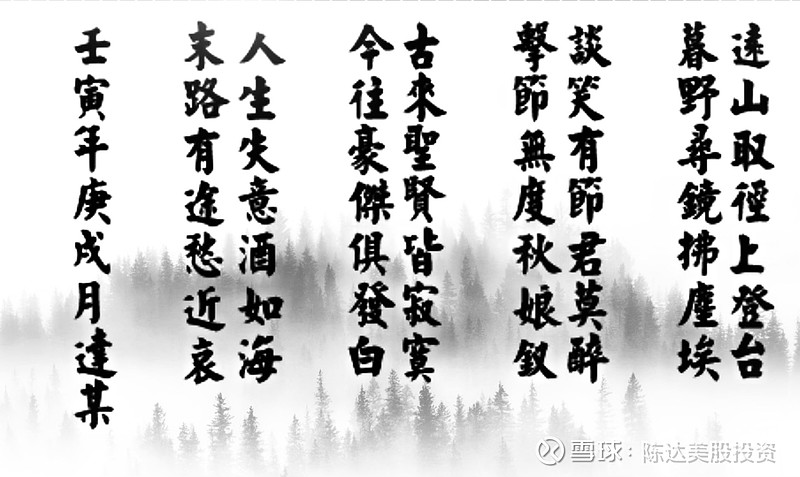 赋诗一首。