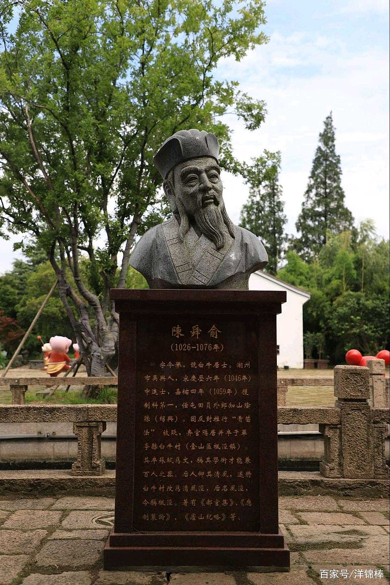 北宋名士陈舜俞 文/洋锦棒 陈舜俞(1026—1076),字令举,号白牛居士,乌程(今浙江吴兴)人,迁居枫泾奉贤乡。入仕后曾三次弃官隐居 ...