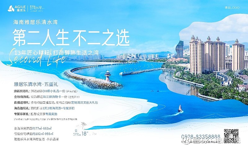 逐梦海南，在雅居乐海南清水湾开启第二人生 热带雨林茂密，海水清澈蔚蓝，让海南成为了人们心中的“天堂岛”，无论是度假还是养老，都是一个不错的选择 ...