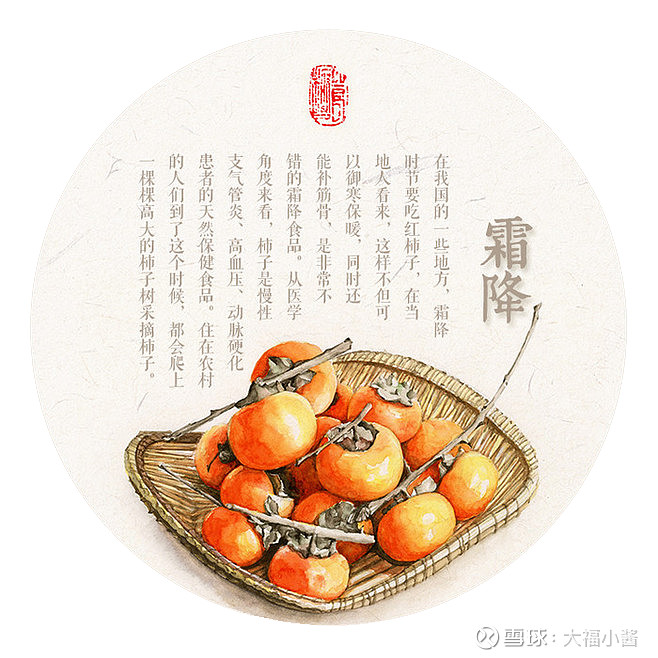 元代文人吴澄编著《月令七十二候集解》,将霜降分为三候:一候豺乃祭兽