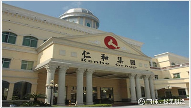仁和药业发布前三季度业绩,净利润4.56亿元,同比下降13% 松果财经获悉,智通财经消息, 仁和药业 $仁和药业(SZ000650 ...