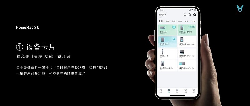 推动智能科技家落地 云米发布AI:Helpful 2.0-锋巢网