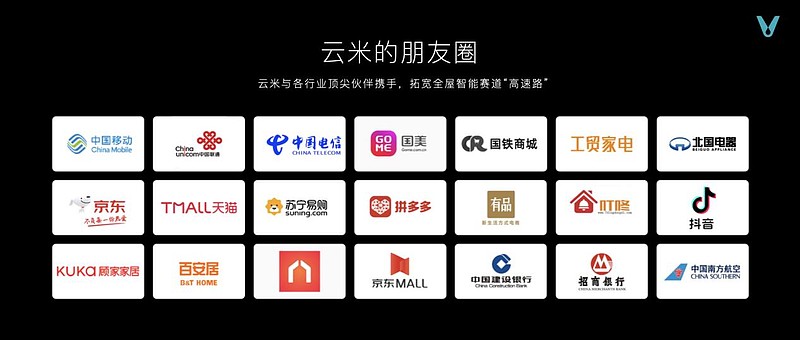 推动智能科技家落地 云米发布AI:Helpful 2.0-锋巢网