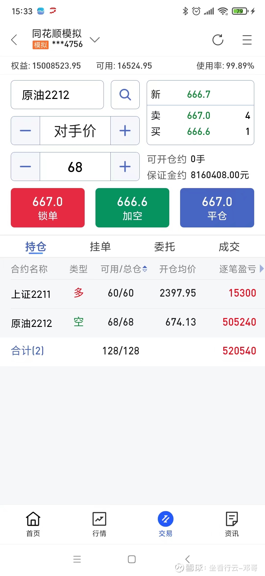 米兰体育- 米兰体育官方网站- 米兰体育APP下载同花顺期货通模拟交易软件