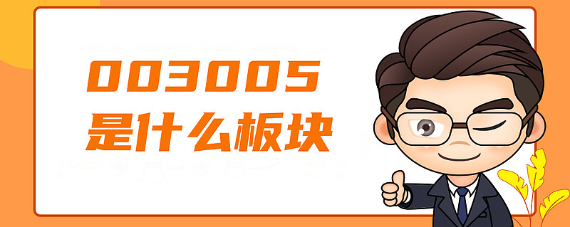 003005竞业达是什么板块?竞业达公司简介及股票行业介绍 #竞业达# #股票# #股票分析# 003005 竞业达 是软件行业板块(共286 ...