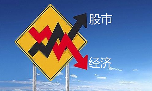 经济不增长,股市照样会涨!这是常识 今年哪,股市跌得让人怀疑人生,同时经济也不好。今年GDP恐怕也就维持在3.5%左右了。于是很多小伙伴就很 ...