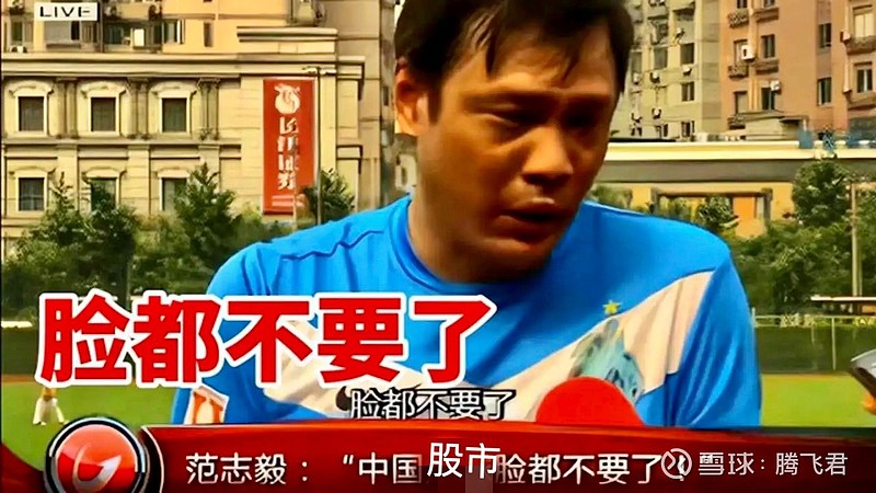 用范大将军的话说脸都不要了