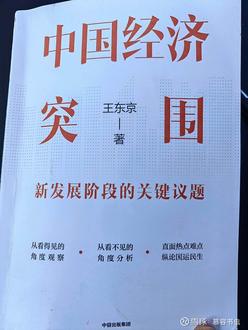 如何理解不同