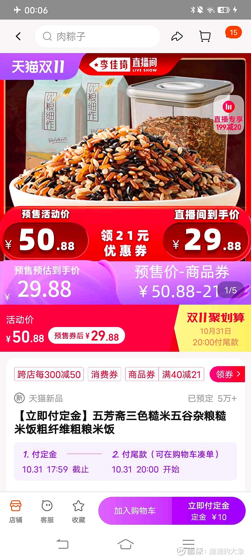 影片太依赖陈词滥调