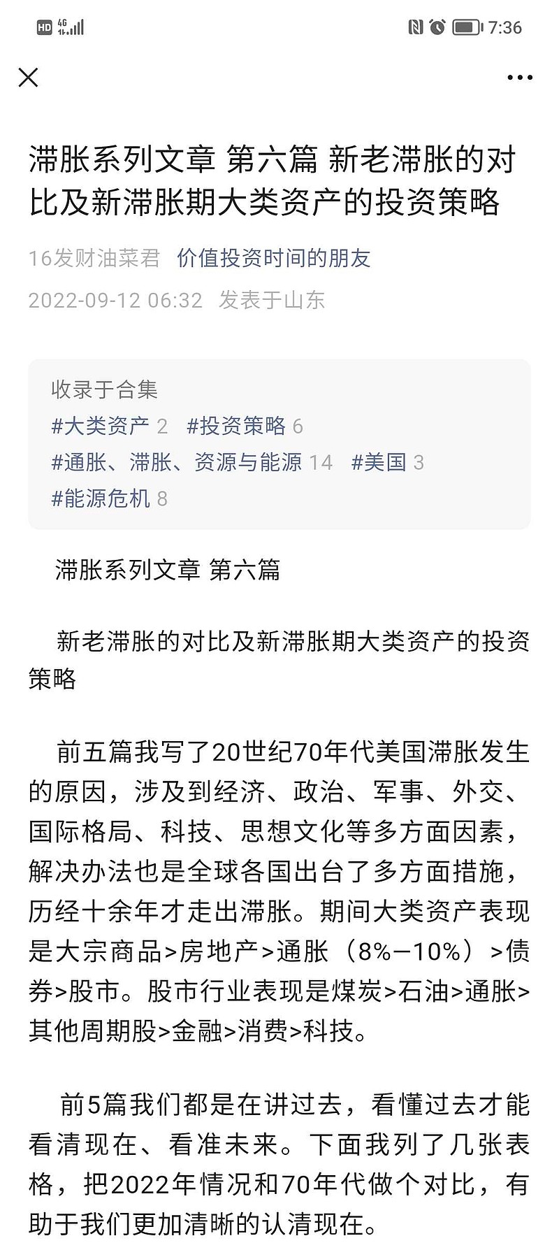 煤炭、石油、 有色金属、粮食等大宗商品不惧美国加息和美元升值，重新进入上涨通道。如果以日元、欧元等非美货币计价看，...