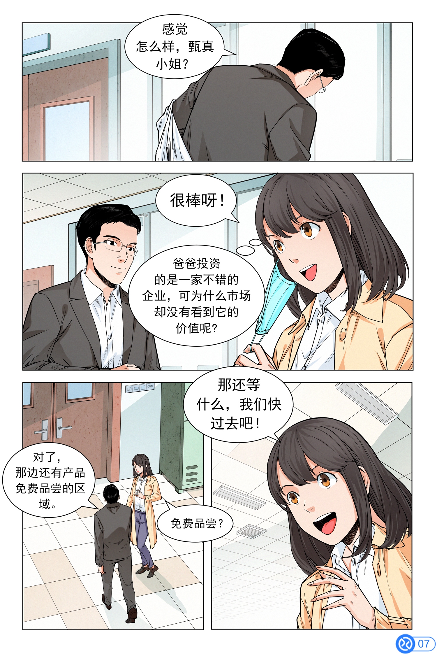 哪些因素影响市场对一只股票价值的判断？ 在《进阶吧 ！投资者》第六话中，参观完嘉心源工厂后，甄真疑惑为什么市场没有看到嘉心源的价值。你认为，哪些因素会影响市场对...