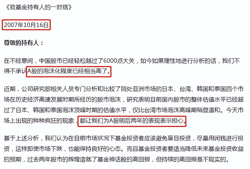 那个曾在顶部喊“快跑”的人，如今喊底了 又有大佬发声“底部”，他就是杨东。杨东是谁呢？兴全五绝中的“中神通”，也是兴全基金的前任总经理 ...
