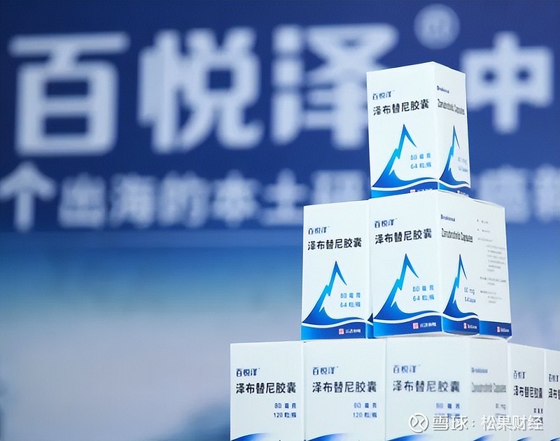 百悦泽获欧盟委员会上市许可百济神州创新药物取得新突破