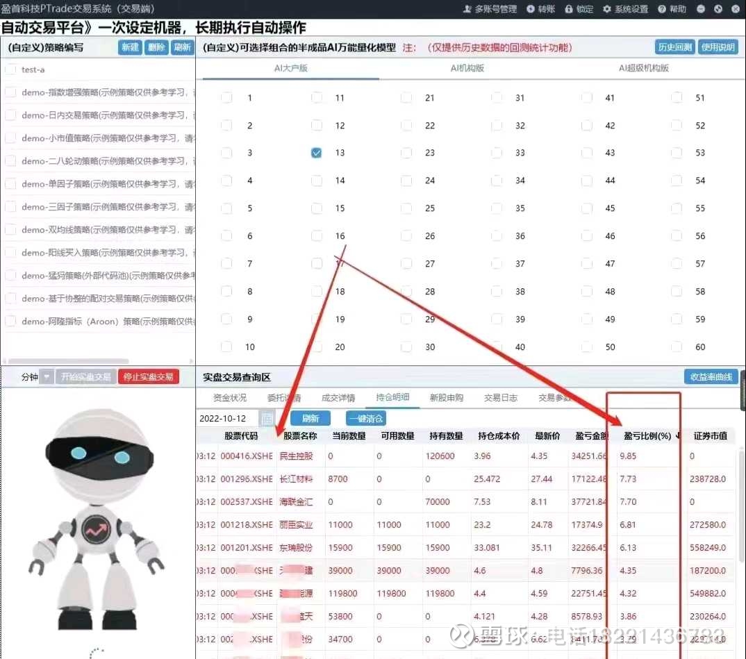 盈首AI炒股机器人自动交易 平台》介绍该平台的设计理念就是按照国务院、工信部、中国人民银行、中国证监会关于发展金融科技相关文件指示精神：创新科技深度融合金...