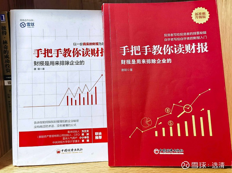 读书笔记 | 手把手教你读财报 /十一月,行业旺季,最后两个月,决胜一整年。似是恍然之间,一年又将尽。努力工作、认真生活,珍惜时间,不浪费、不 ...