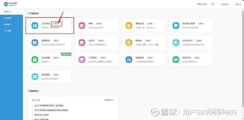如何学习门户网站建设教程及使用指南？