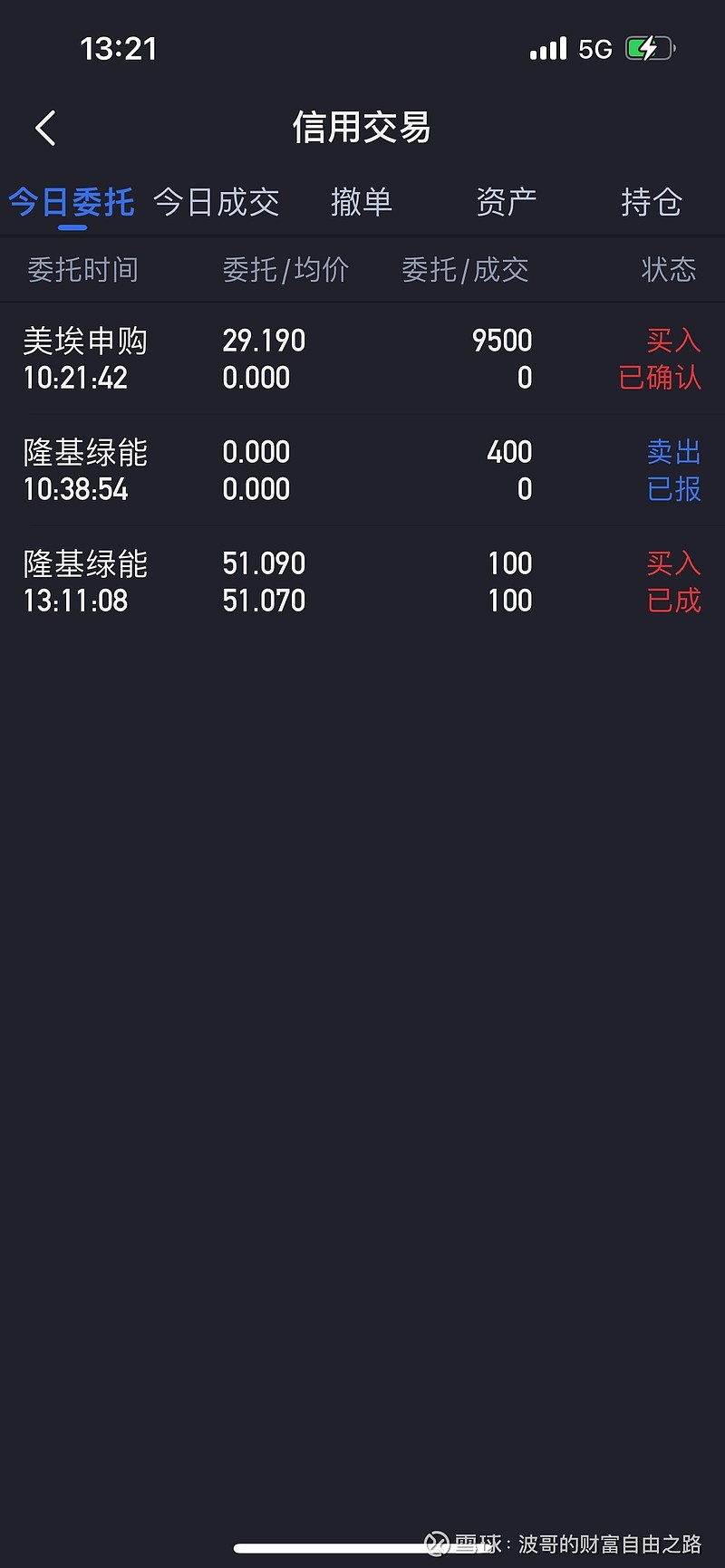 $隆基绿能(SH601012)$ 今日再买100股,以后不买了,做好风控 - 雪球
