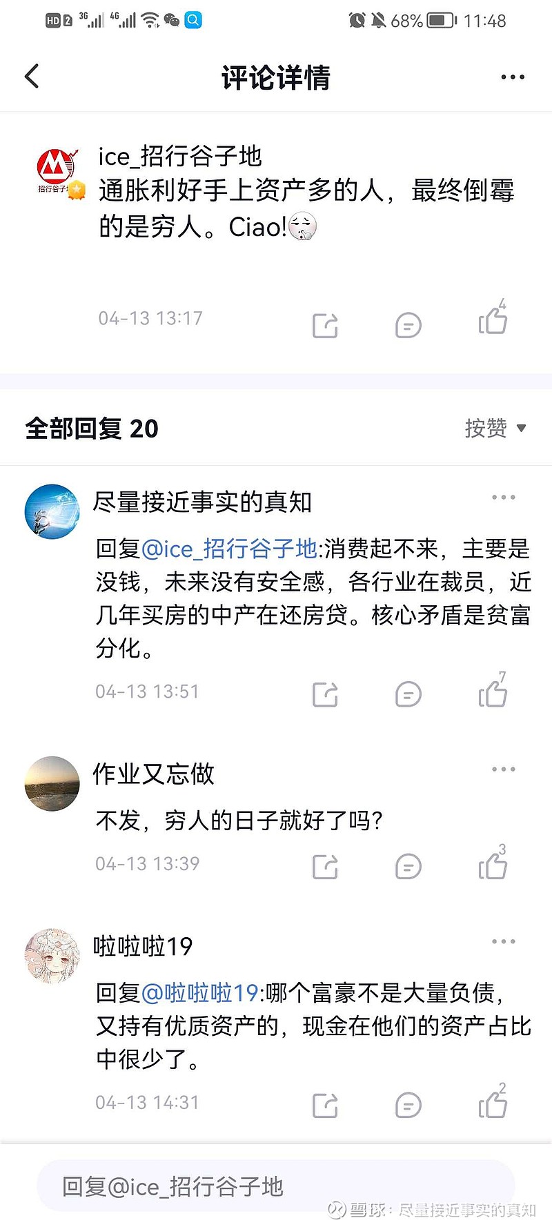 清北毕业也这么不理性，唉，不是