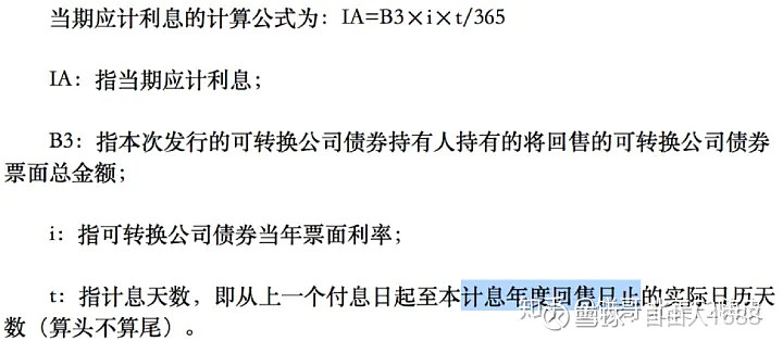 集思录可转债概念详解 知行合一，认真搞钱，好好生活，皆如所愿我将对集思录网站上的可转债各个数据进行讲解：可转债是什么意思？上市公司发行的一种带 ...