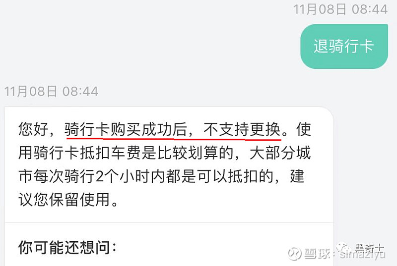 雪球 转发:0 回复:0 喜欢:0 滴滴 旗下有个业务叫青桔,专门做共享单车
