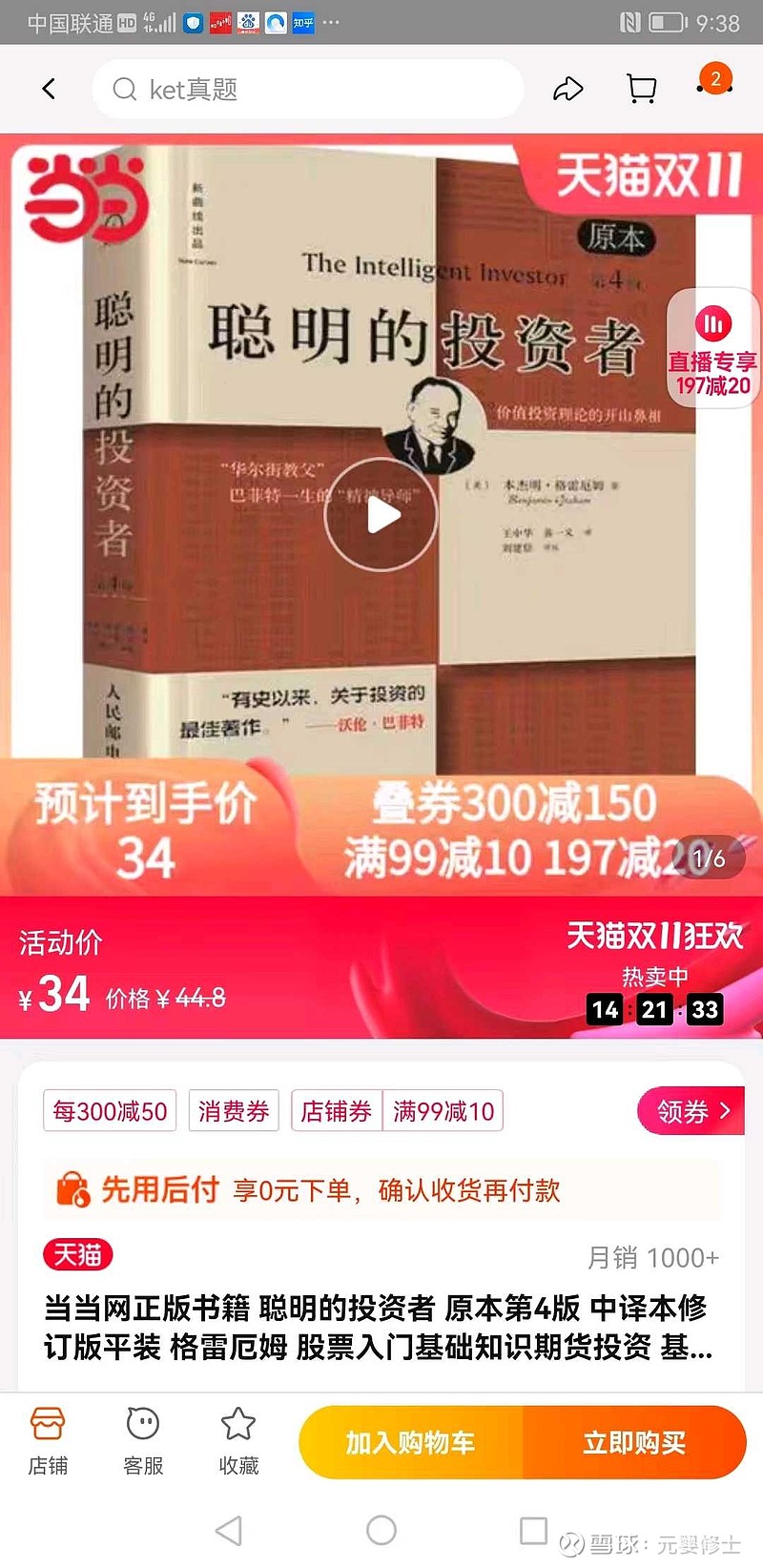 聊聊股市中的信息差 散户在股市中的信息滞后性是非常致命的,可以说大部分的散户追涨杀跌的局面就是由于信息滞后造成的,具体原因不多说,此处省略一 ...