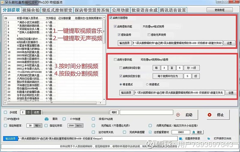 短视频批量制作：新时代内容生产的必由之路