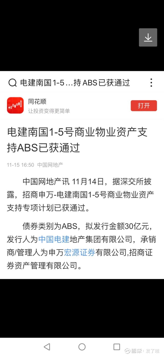 南国置业 Sz 股票股价 股价行情 财报 数据报告 雪球