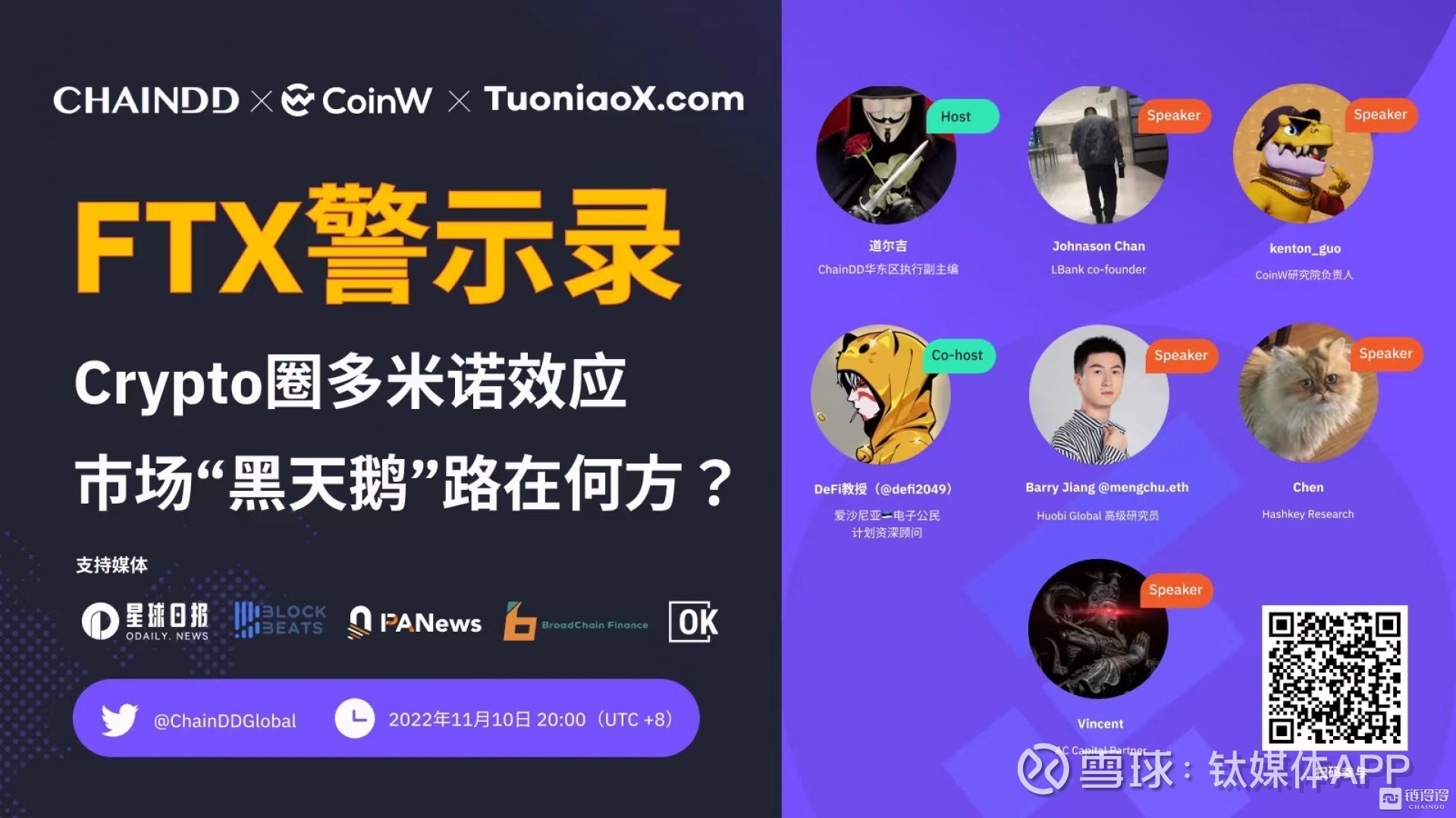 Remarkable Crypto对话】｜FTX警示录：Crypto圈多米诺效应，市场黑... FTX事件 持续发酵，“摩天大楼”大厦将倾，整个Crypto世界卷入了一场“黑天鹅”变故之中，FTX事件正在带动整个加密世...