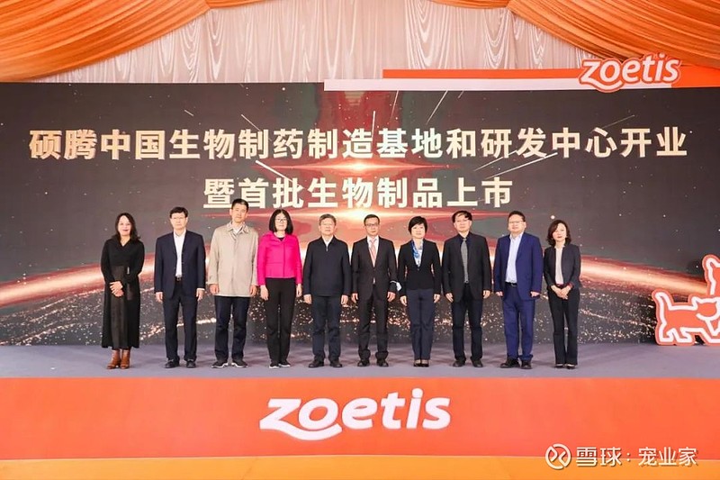 硕腾苏州制造基地和研发中心开业暨国产妙三多®上市活动成功举办 宠物行业观察消息,11月15日,全球领先的动物保健公司 硕腾 在苏州举办了硕腾 ...
