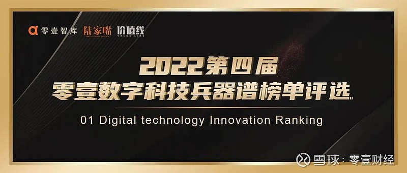 乐信三季报业务规模重回增长,APR利率为15.7% 来源 | 零壹财经 作者 | 姚丽 11月16日, 金融科技 平台乐信(NASDAQ:LX ...