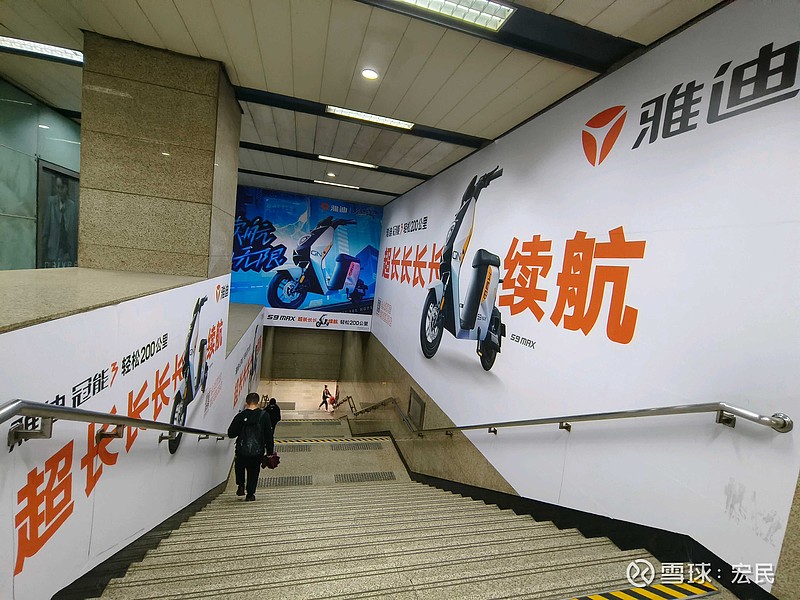 雅迪 电动车在上海某地铁站出入