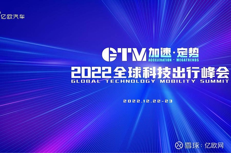 确认丨友道智途CEO王瑞将出席GTM2022全球科技出行峰会
