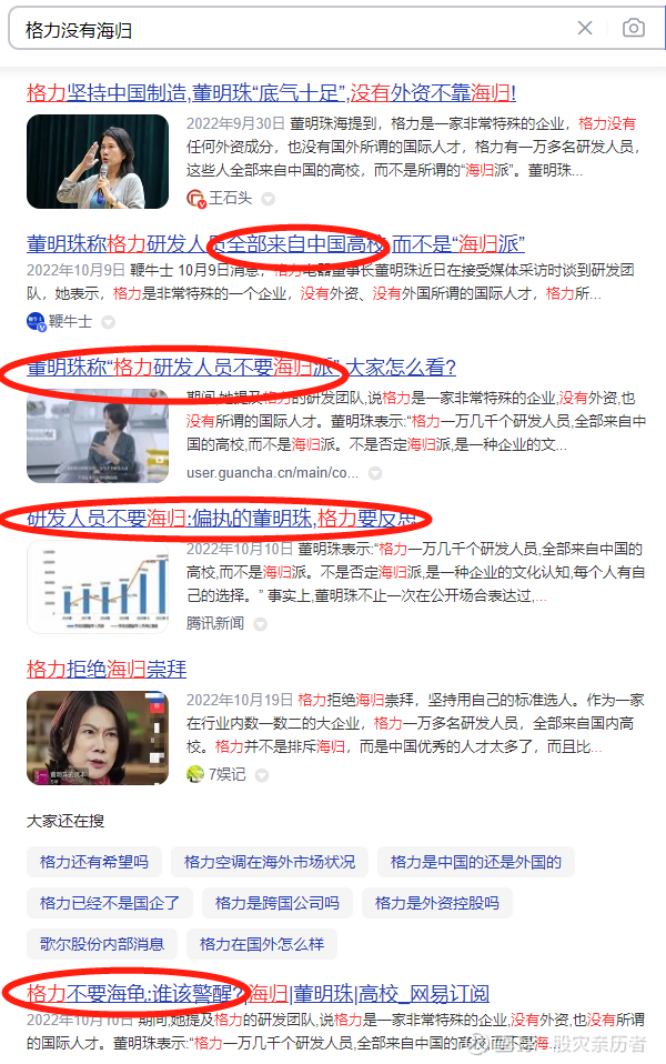 格力怎会没有一个海归？别听董明珠一个人说由于董明珠的个人魅力 ...