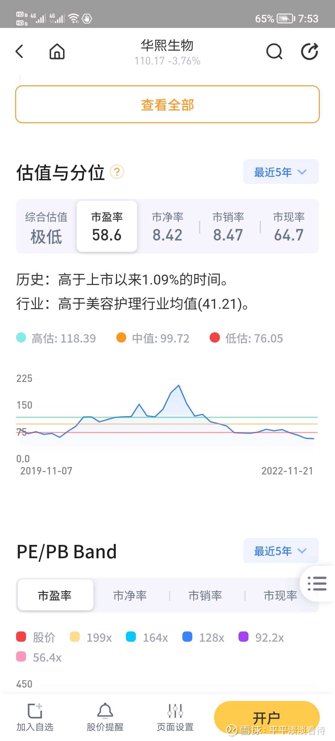 我们在股市中赚的什么钱？ 股票怎么赚钱，我们可以从这个公式P=EPS*PE来看。P指股价，来股市赚钱的方式就是体现在股价的差额上，简单来说就是低买...