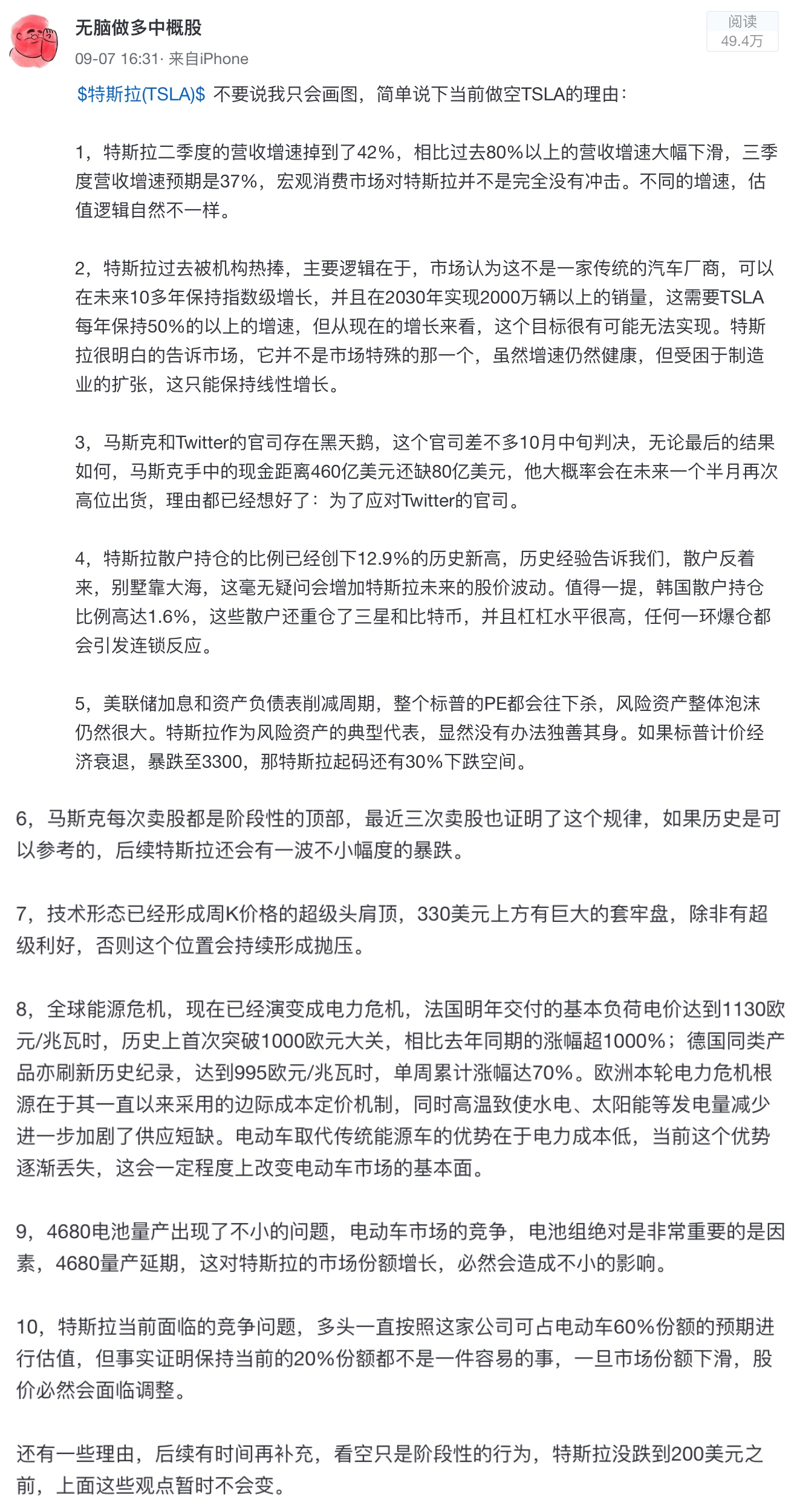技术分析下TSLA的股价走势，未来半年已经一目了然关于$特斯拉(TSLA)$  最近股价下跌的原因，以及基本面的分析，我在过去已经聊的很多了，大家可以去看看以前发的帖子，现...