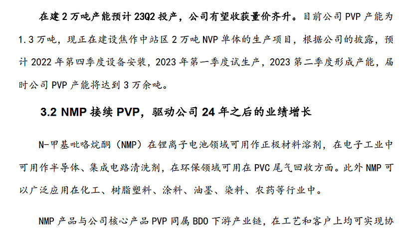 PVP与PVE齐头并进