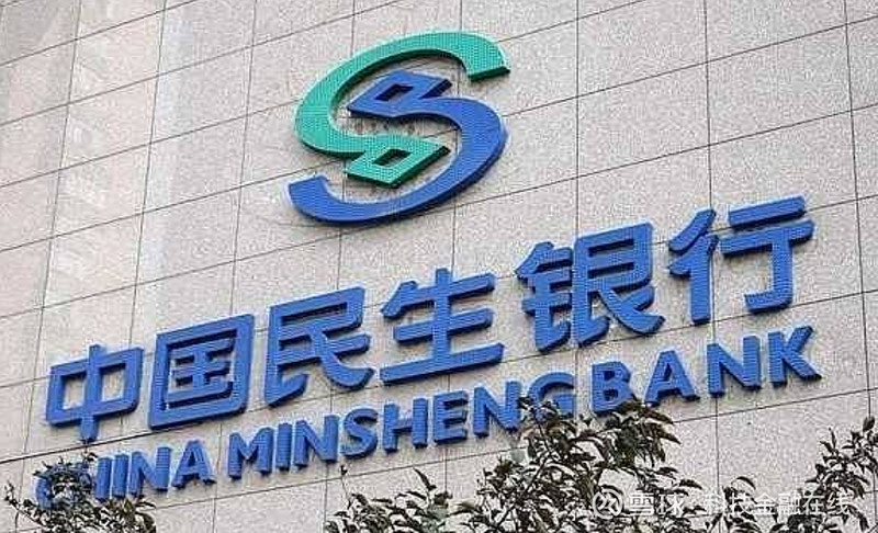 民生银行业务办理时间(民生银行银行卡办理时间)