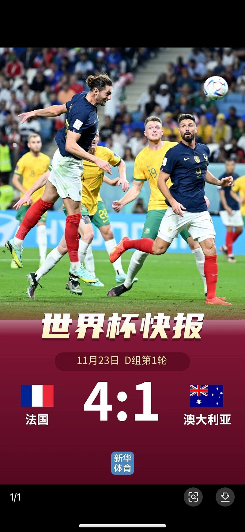 世界杯赛场信息核验成今日关注