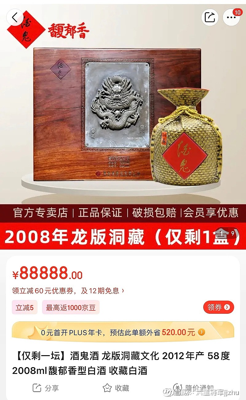 内参大师15年—稀缺珍藏内参大师15年—再次逆势上扬调价格：批发价格2799 