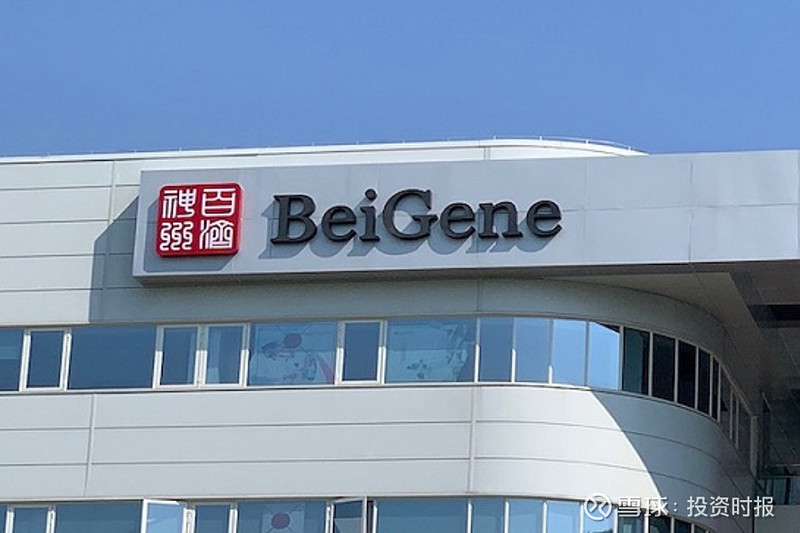 全球商业化推进下,基石产品收入高增,百济神州亏损为何扩大? | 公司汇 报告期内,百悦泽全球销售虽好,但季度收入增速已放缓。百泽安保持“双位数 ...