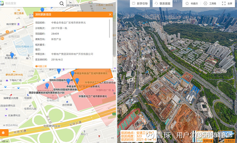旧改排头兵”中粮深圳8个项目曝光 中粮深圳8个旧改项目曝光旧改排头兵”中粮深圳8个项目曝光中粮地产(集团)股份有限公司是一家全国性、综合性的房 ...