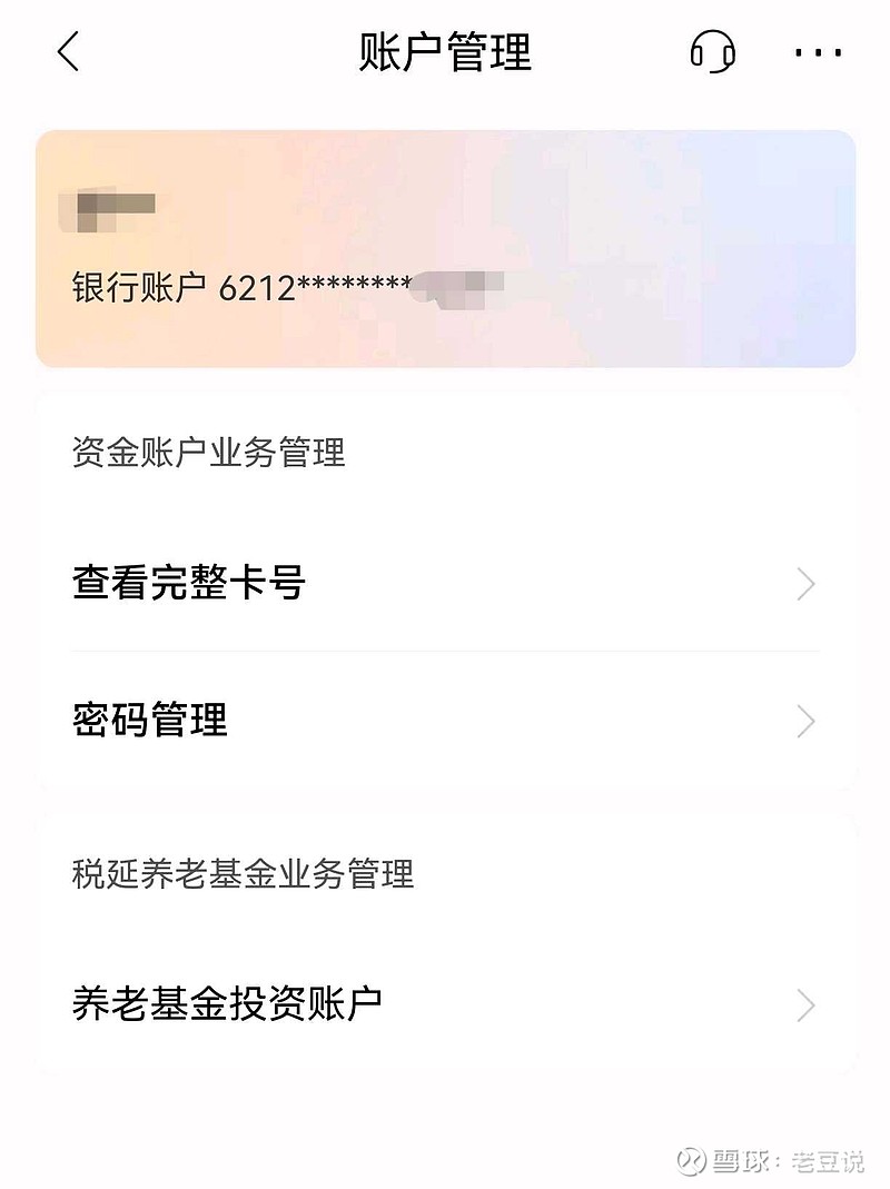 个人养老金账户今天可以开立了，