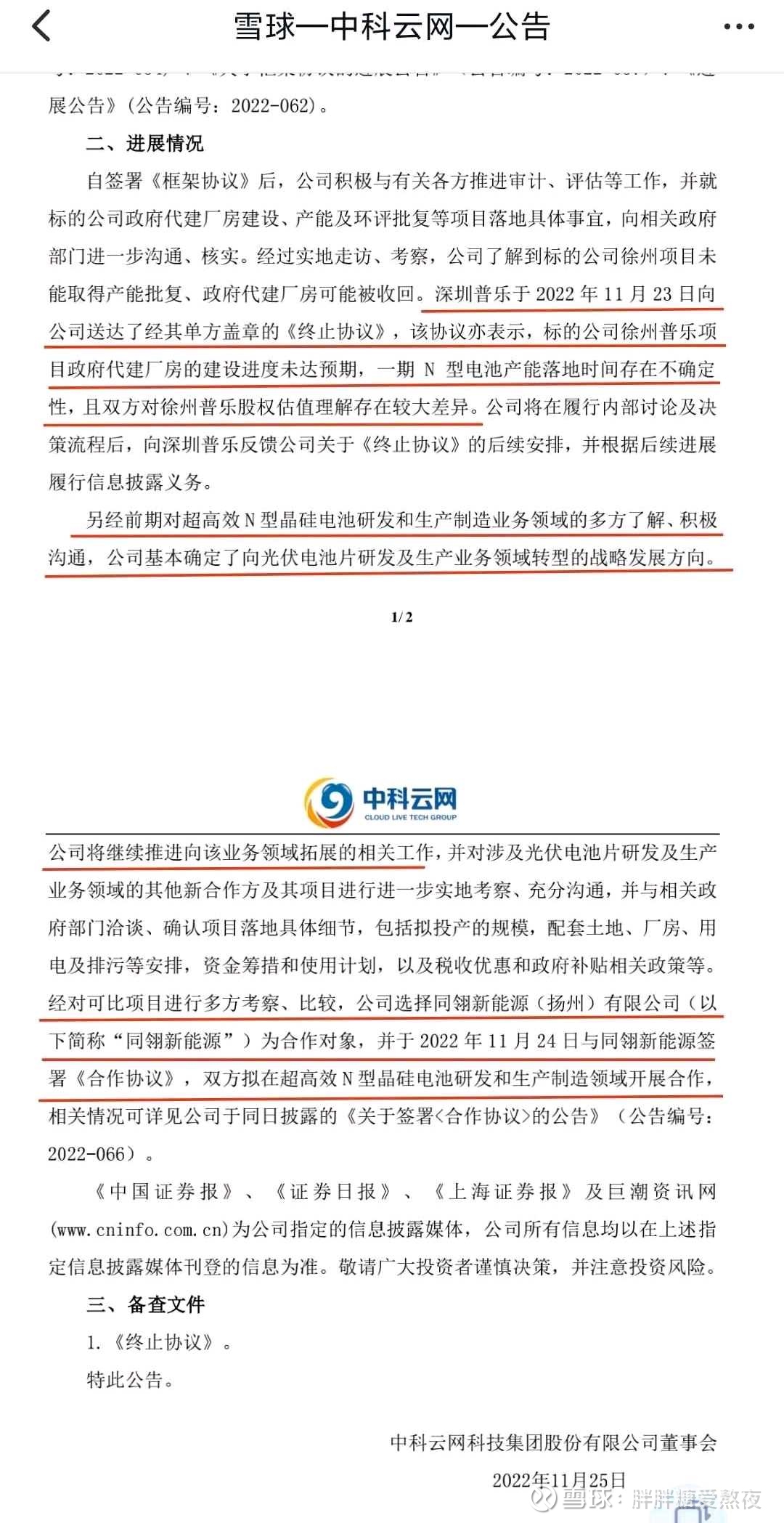 永和智控被借壳上市的面纱渐渐被揭开
