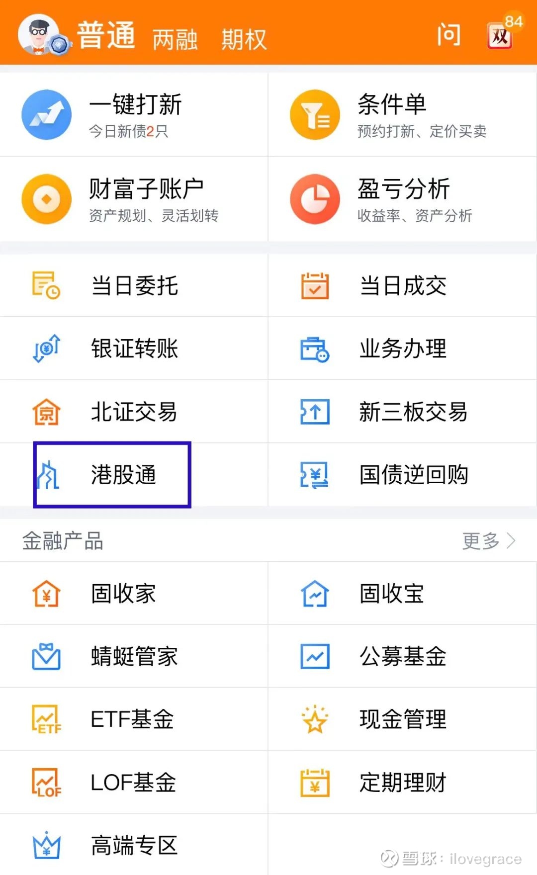 重要】复星医药港股通持股股东反对票操作指引港股通股东投票操作指引，以中信建投蜻蜓点睛app为例。切记一定在交易时间 投票。第一步：进入蜻蜓点睛，点击右下角【交...