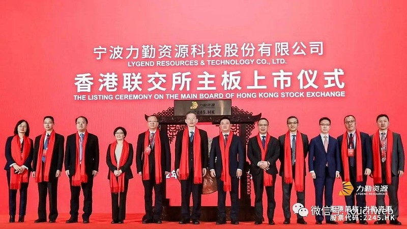 力勤资源港交所上市：市值245亿港元 宁德时代与格林美是基石 雷递网 雷建平 12月1日宁波 力勤资源 科技股份有限公司（简称“力勤资源 ...