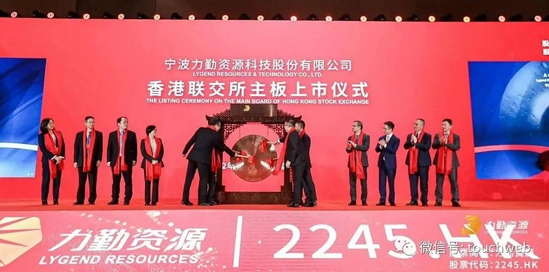 力勤资源港交所上市：市值245亿港元 宁德时代与格林美是基石 雷递网 雷建平 12月1日宁波 力勤资源 科技股份有限公司（简称“力勤资源 ...