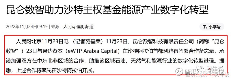 中油资本大涨的逻辑 关于 中油资本 的机会，在我之前公 众 号的推文里已经强调多次：今天再说说怎么来给 中油资本 估值。这次 中油资本 受关 雪球